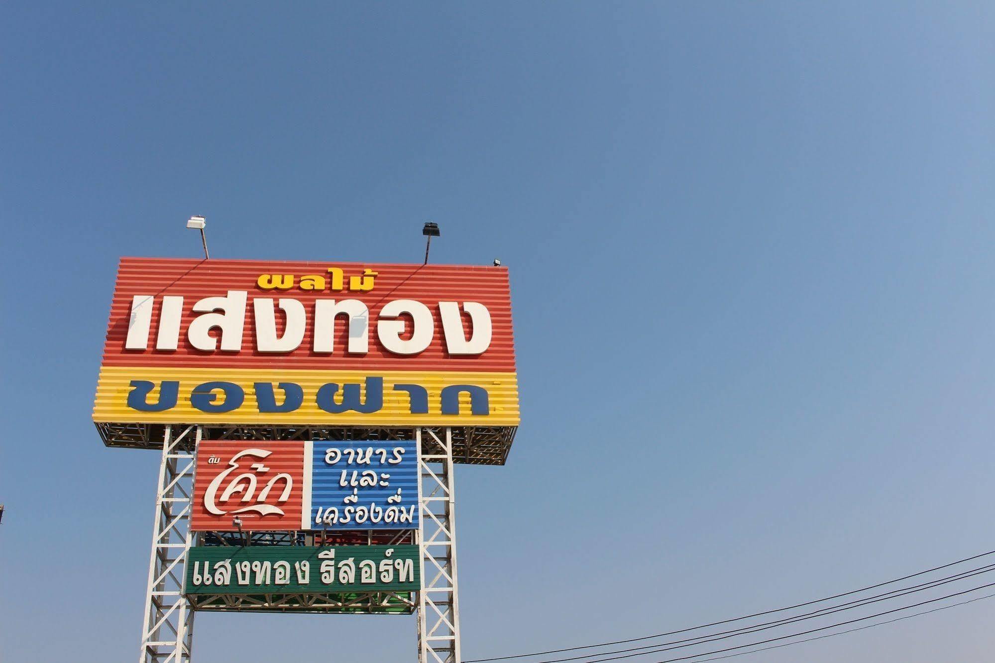 Saengthong Resort Chiangmai Чиангмай Екстериор снимка